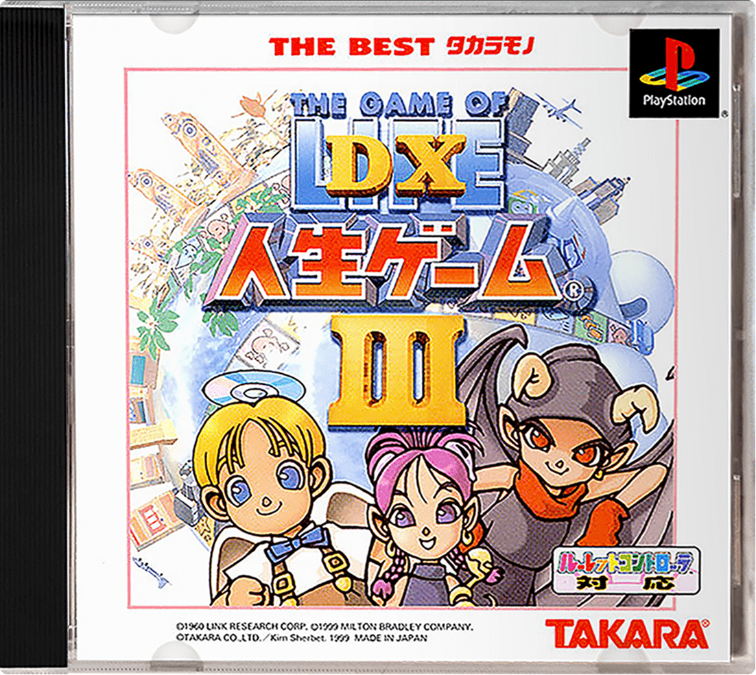 DX Jinsei Game III box art for Playstation